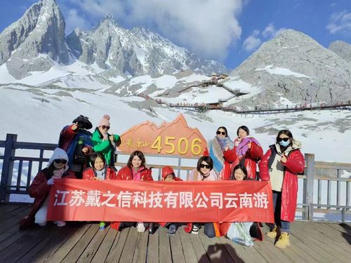 najnowsze wiadomości firmowe o Wycieczka zespołu do Yunnan.